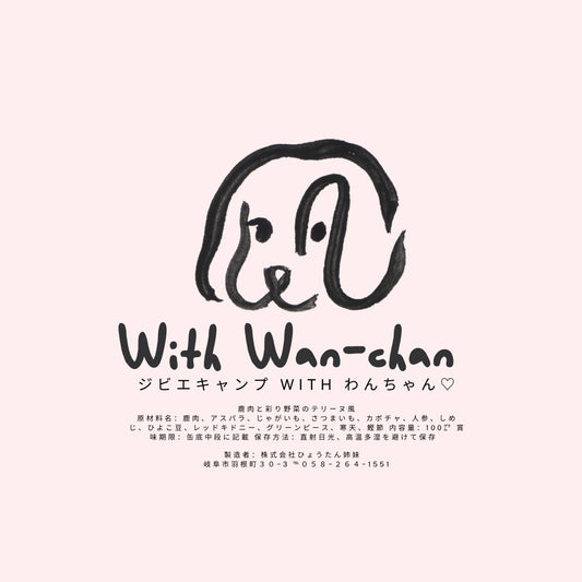 ジビエキャンプ with Wan-chan【1缶】