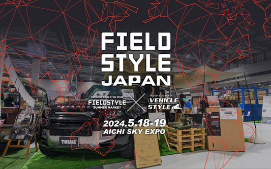 FIELDSTYLE JAPAN 2024に出展します！