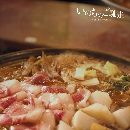 天然 とろける猪肉の極上ぼたん鍋 2人前 猪肉200g 女将の自家製豆みそ仕立