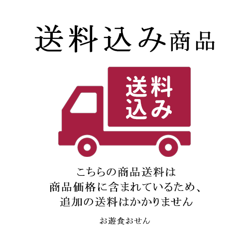 【蔵元直送地酒2本＋極上ぼたん鍋２〜３人前ギフトセット】天然 とろける猪肉の極上ぼたん鍋 猪肉350g 【期間限定 送料込み】